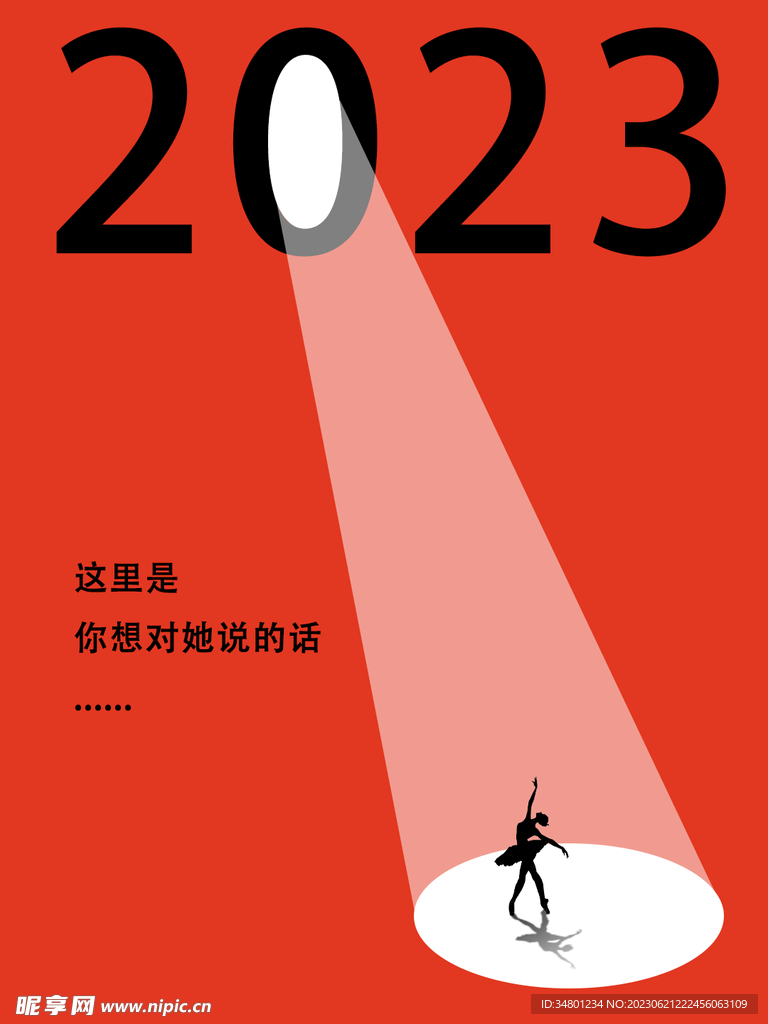 治愈风寄语