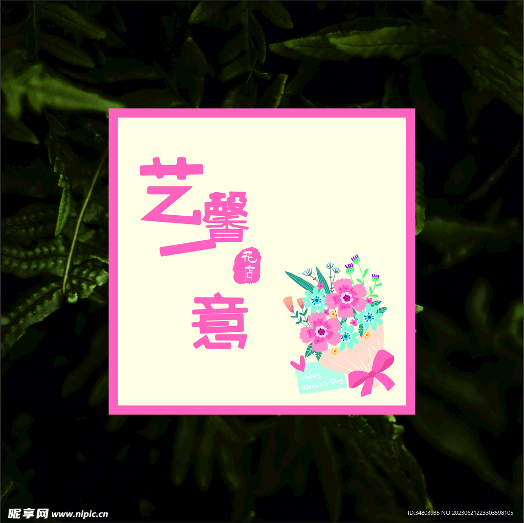 生日鲜花贺卡