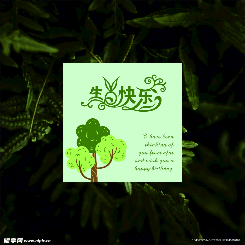 生日快乐鲜花贺卡 