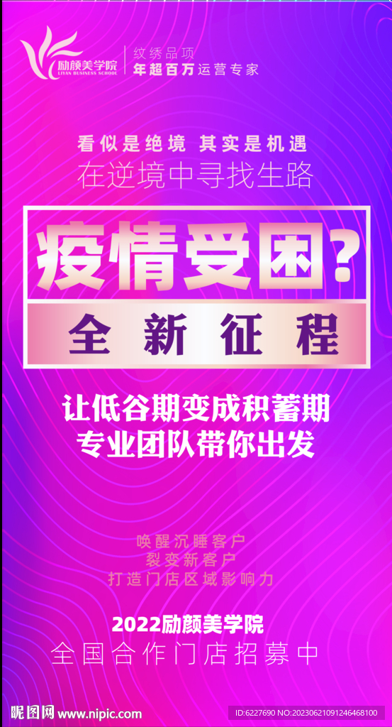 招商海报