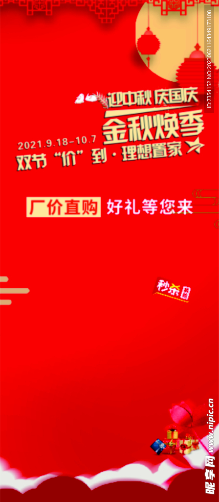 X展架