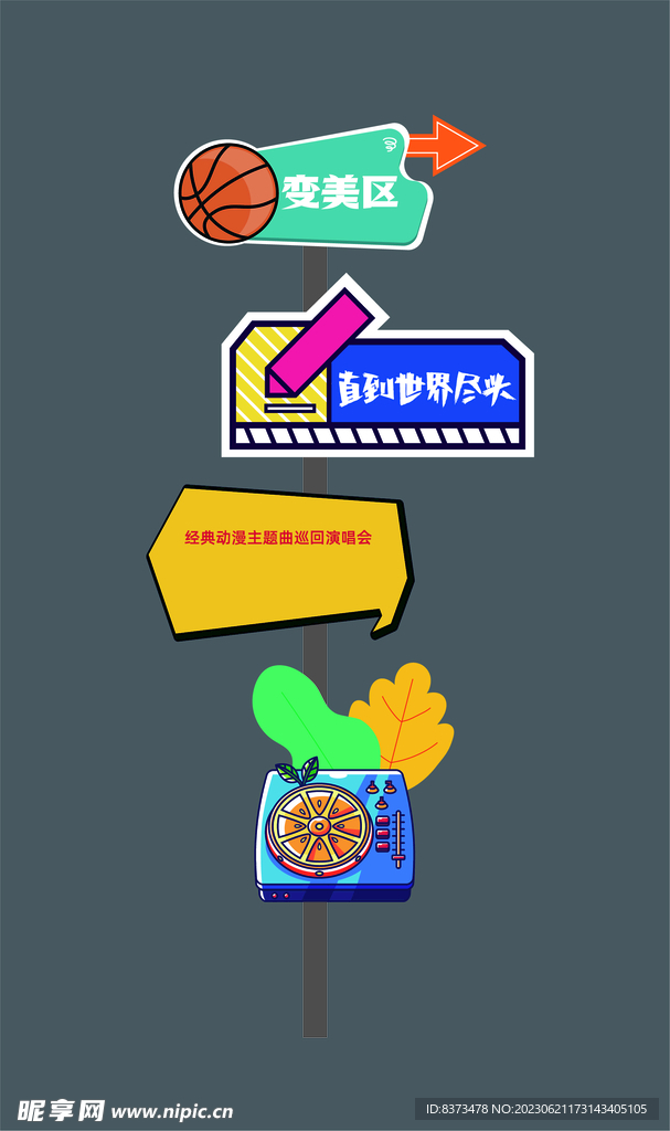 导视 美陈 