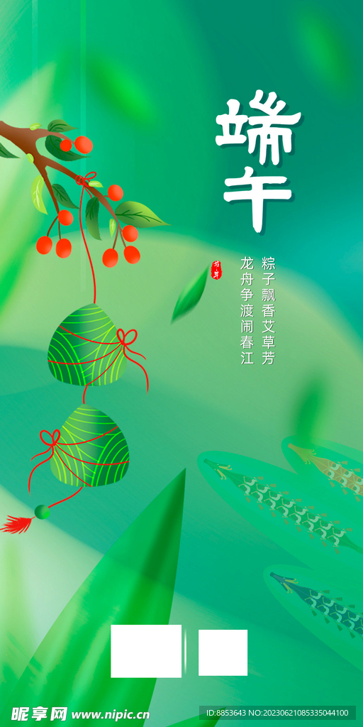 端午