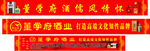 董学府酒业