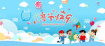 六一儿童节文艺汇演舞台背景展板