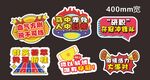 运动会手举牌