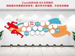 企业风采文化墙
