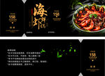 美味小龙虾优惠卡