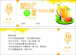 美味芒果果汁优惠卡