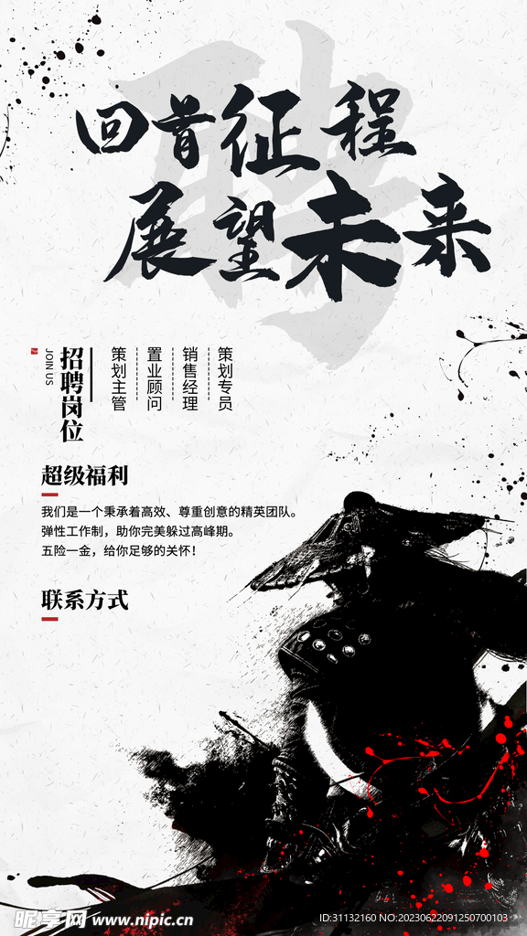 专场招聘创新