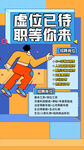 招聘会