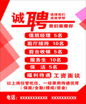 招聘
