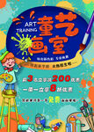 美术画室