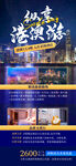 港澳游宣传展架