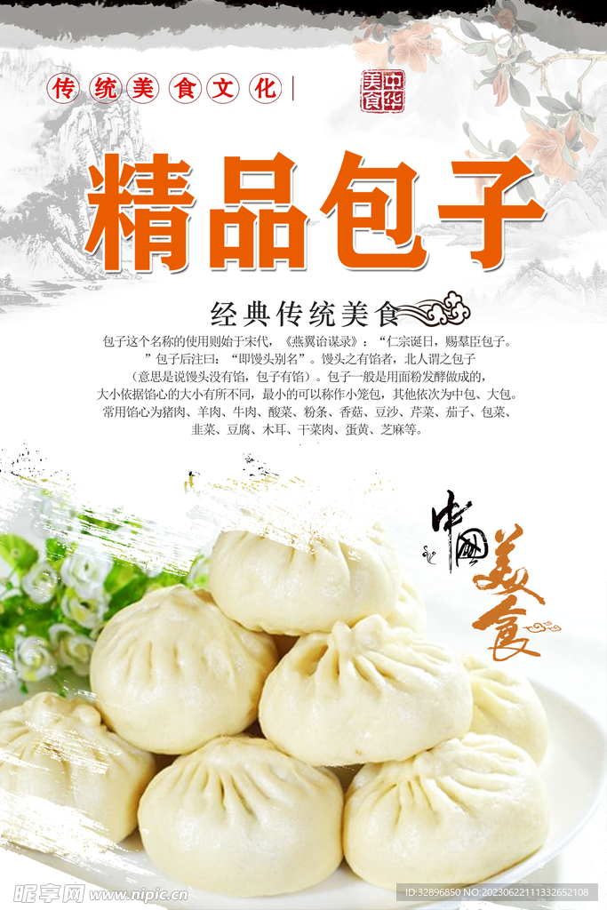 小笼包