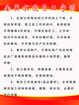 员工手册