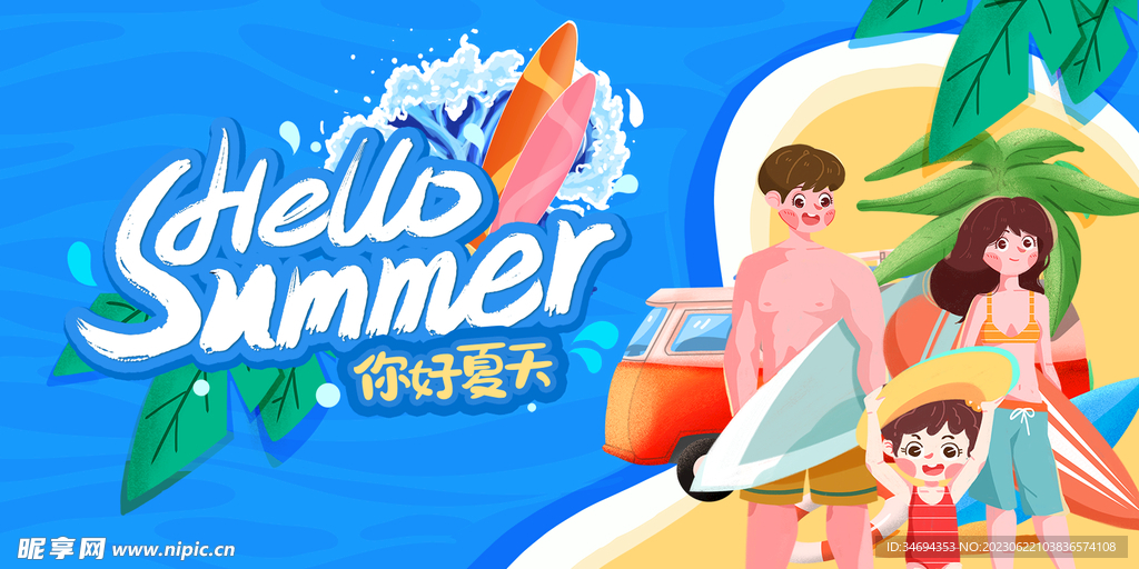 夏日清凉