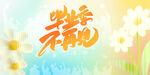 毕业季