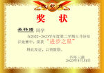 奖状