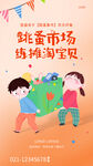 练滩淘宝贝