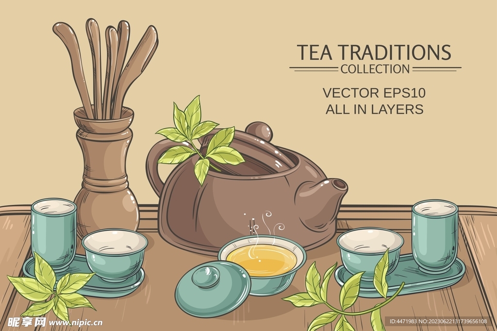 茶文化 