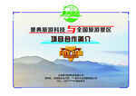 合作意向书封面
