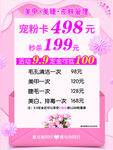 美甲美睫充值