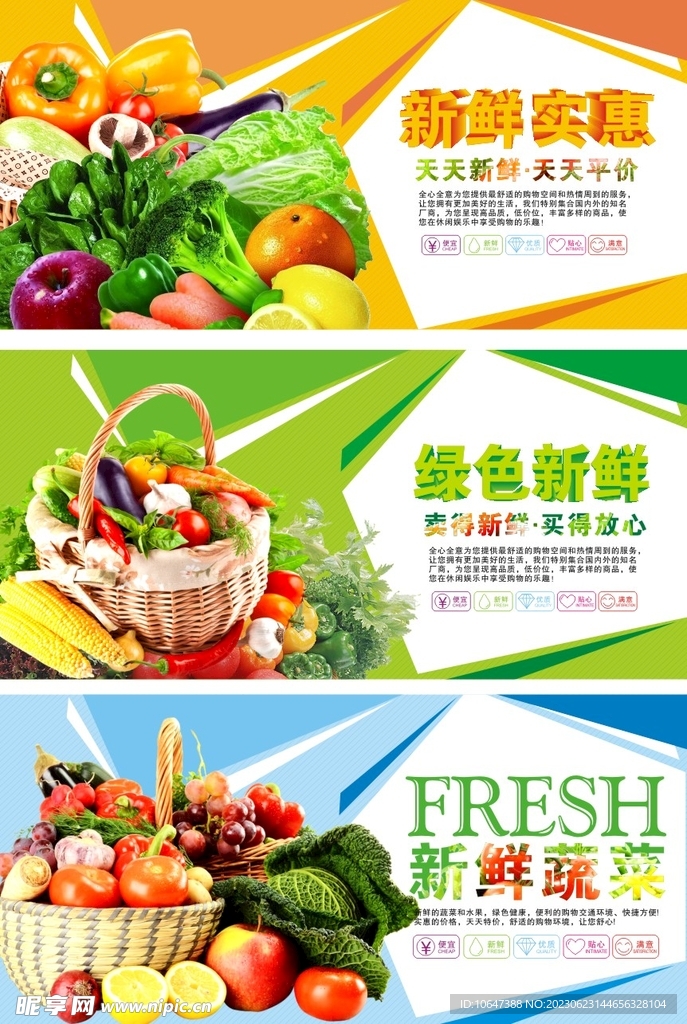 蔬菜展板
