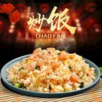 炒饭