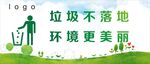  爱护环境