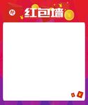 红包墙