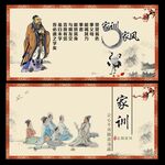 家风家训