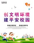 校园文化