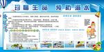 防溺水安全