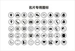 名片图标