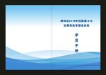 学员手册