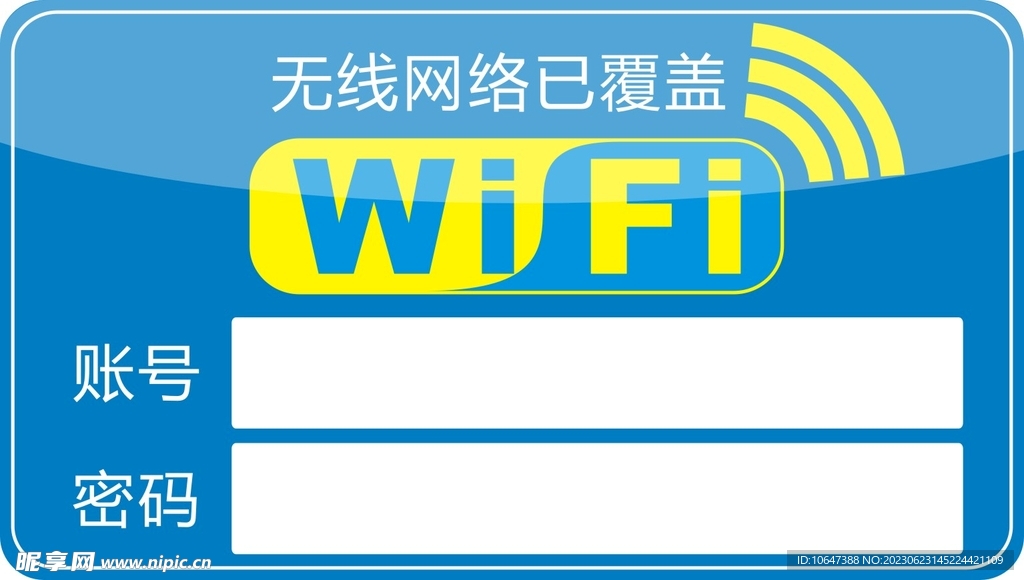  WiFi共享