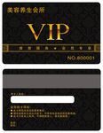 VIP卡