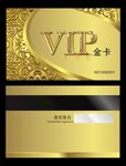 VIP卡