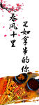 春风十里 不如拿串的你