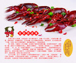 小龙虾故事
