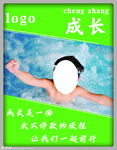 游泳