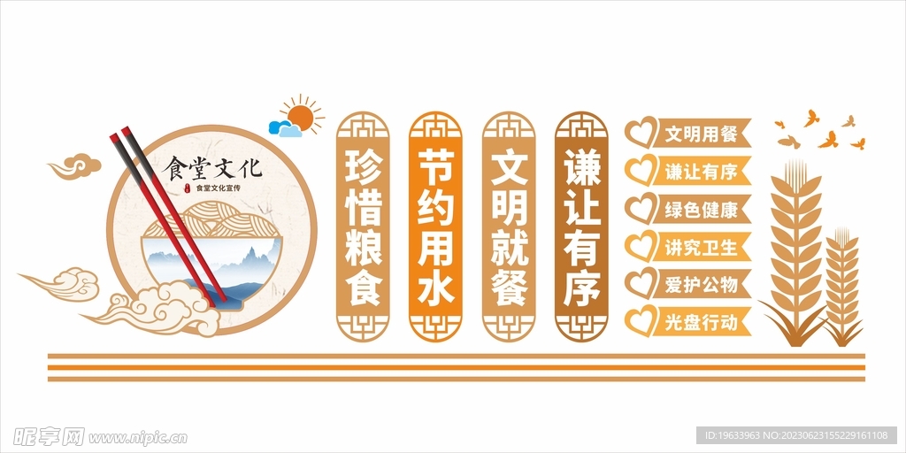 食堂文化