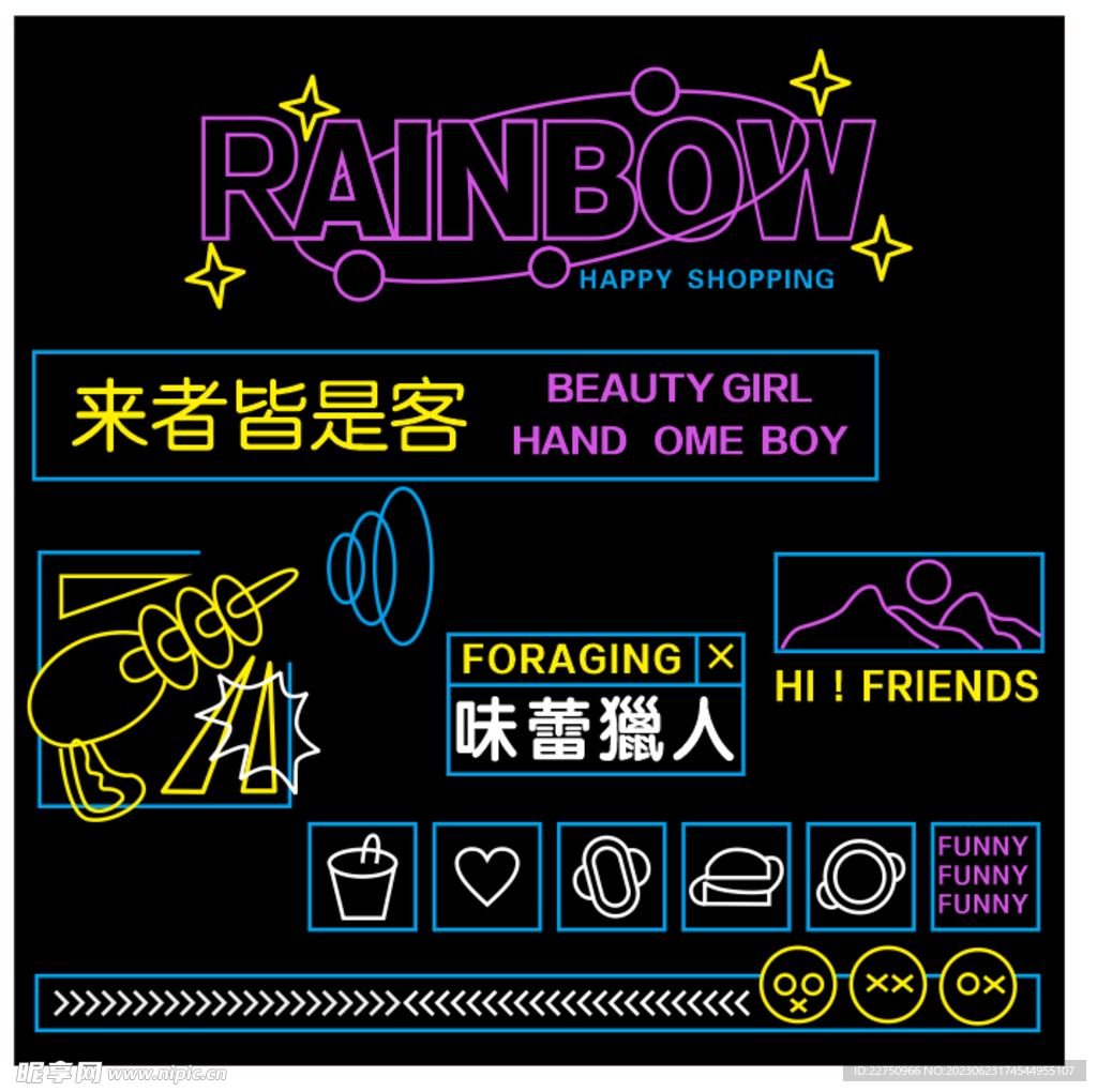 霓虹灯