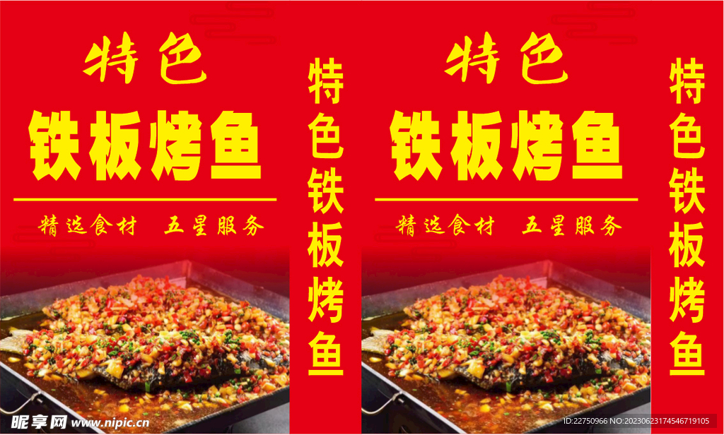 烤鱼  