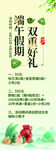 端午节展架海报