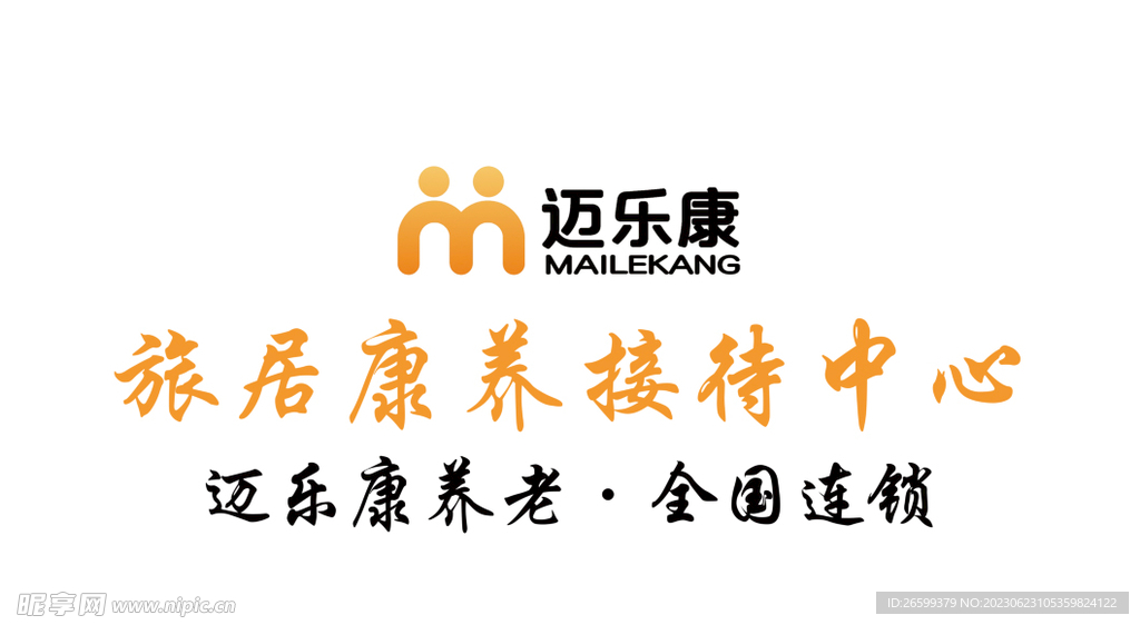 中心形象墙