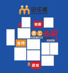 员工风采