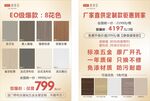 EO级爆款花色 爆款套餐
