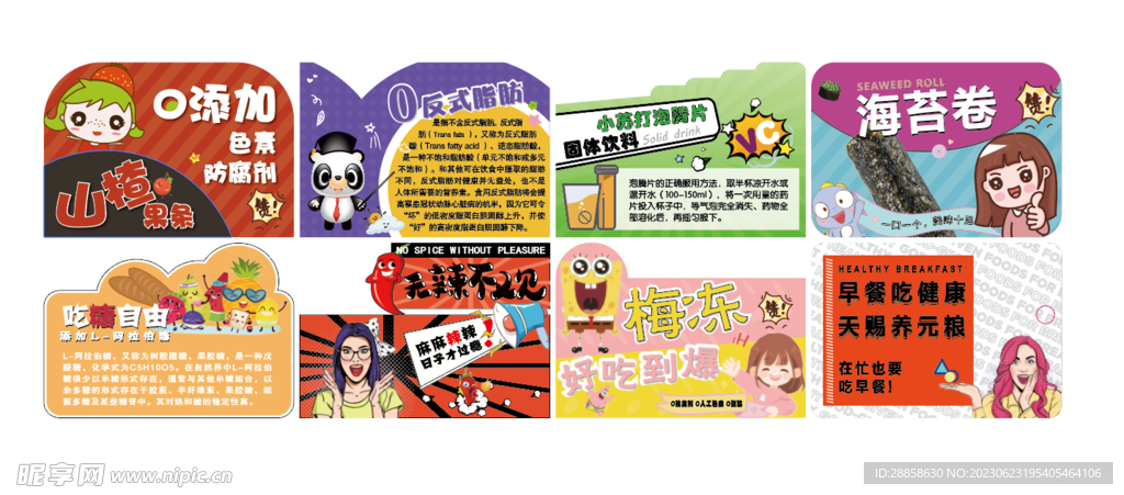 异形牌